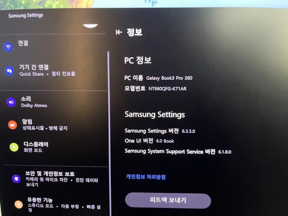 갤럭시북3 프로 360 I7 13세대 램 32기가 1테라